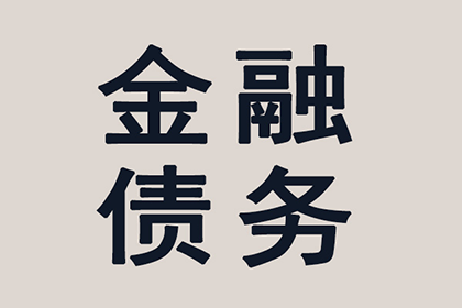 欠款人被法院起诉立案所需费用是多少？